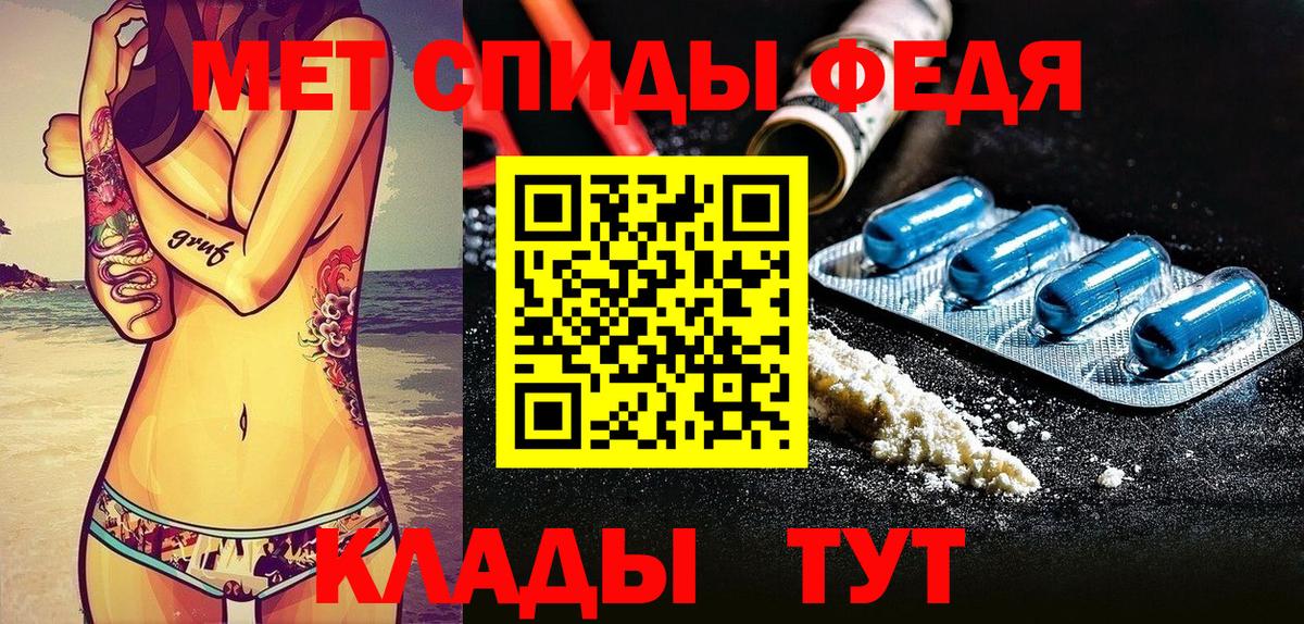 Шелехов  АМФЕТАМИН VHQ  Вход с VPN 