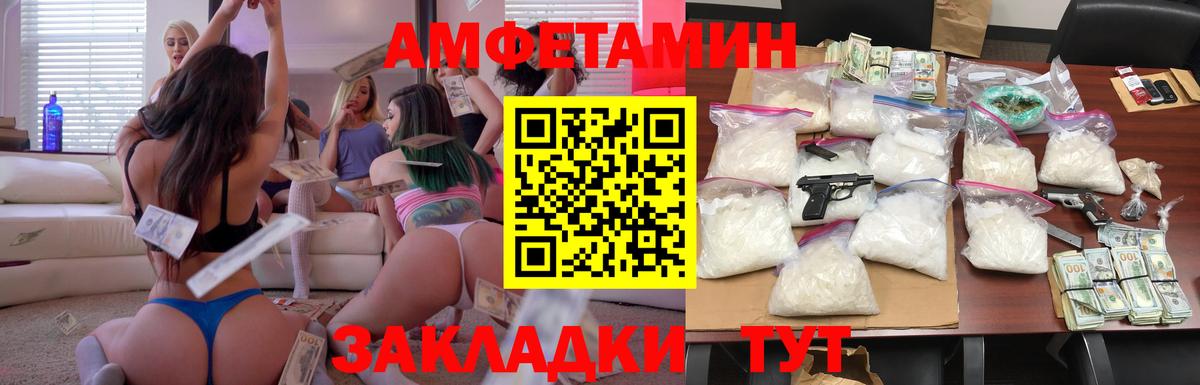 АМФЕТАМИН 98% Шелехов