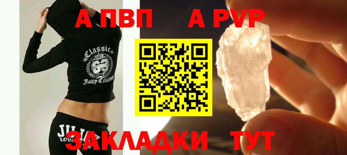 Alpha-PVP СК КРИС  Вход с VPN  Шелехов  А ПВП крисы CK 