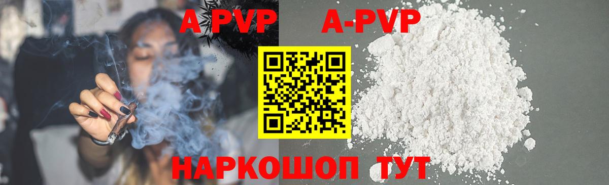 Alpha-PVP СК Шелехов