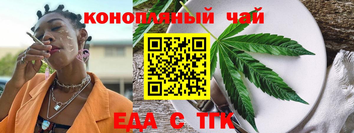 Шелехов  Печенье с ТГК конопля  Вход с VPN 