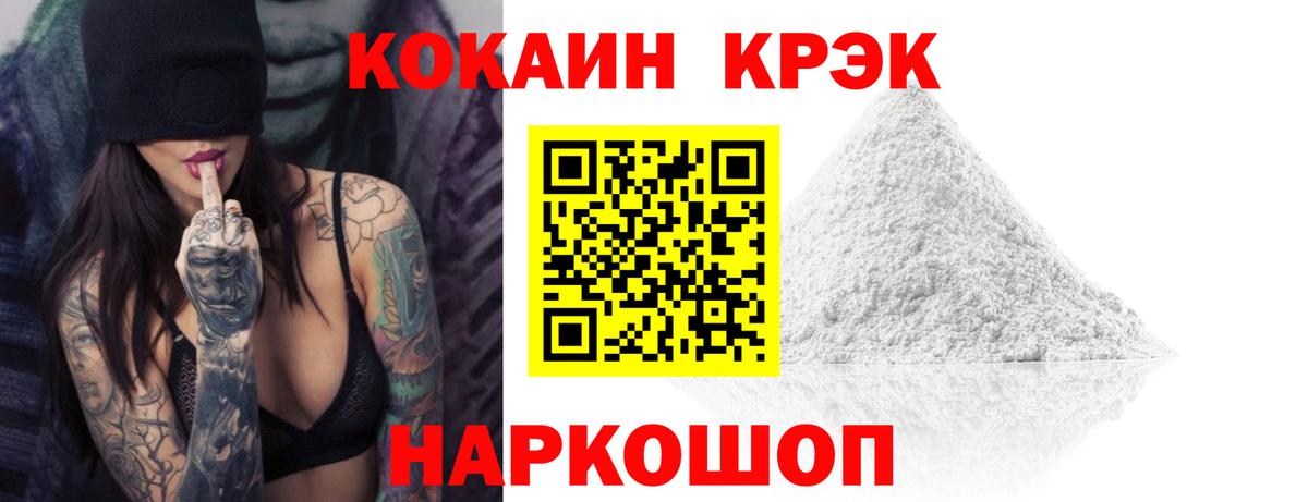 Cocaine VHQ  COCAIN  Шелехов  купить наркотики сайты  Вход с VPN 