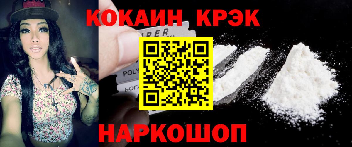 COCAIN Перу Шелехов