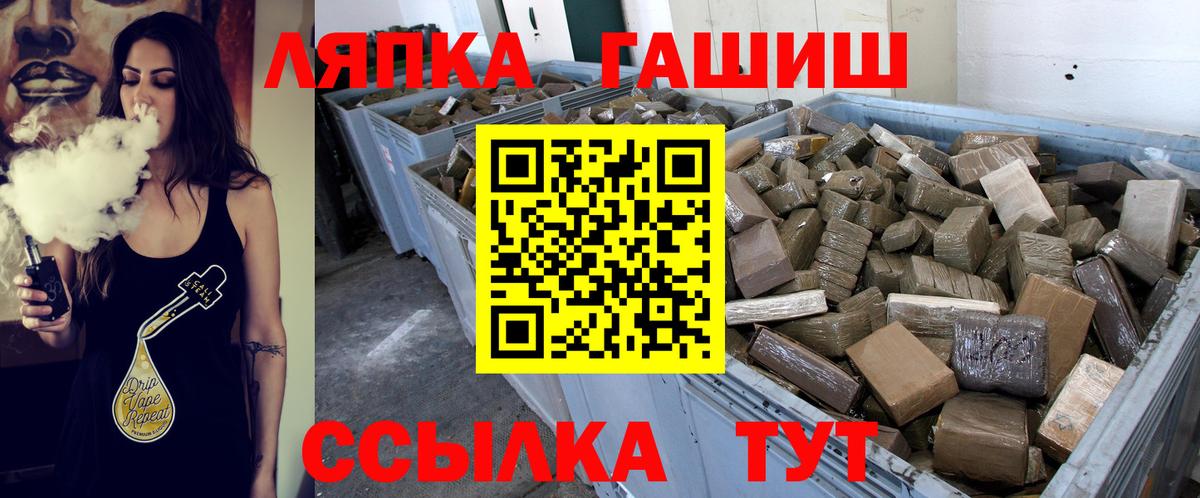 Гашиш  Гашиш гашик  Вход с VPN  ГАШ гарик  Шелехов 