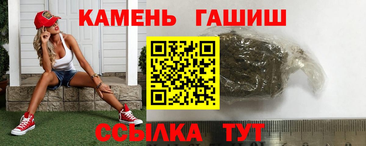 ГАШ индика сатива Шелехов