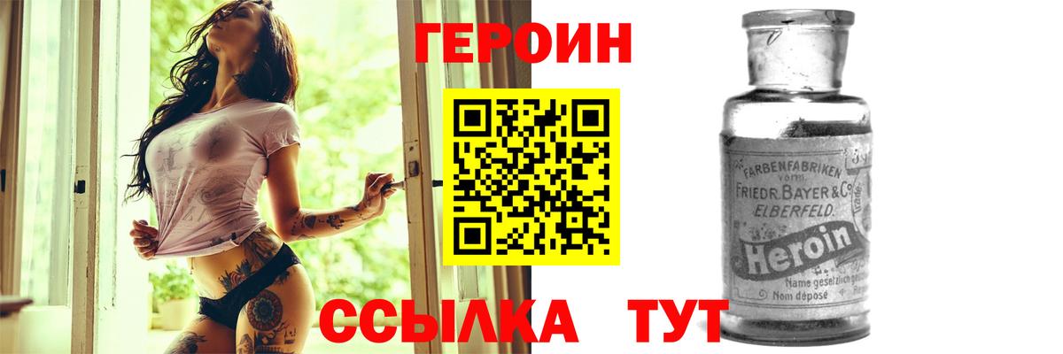 Cocaine  ГАШ  ЭКСТАЗИ  Шелехов  Марихуана  Вход с VPN  Меф кристаллы  Codein 