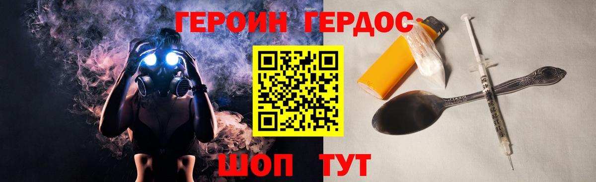 Героин  Героин афганец  Вход с VPN  Шелехов 