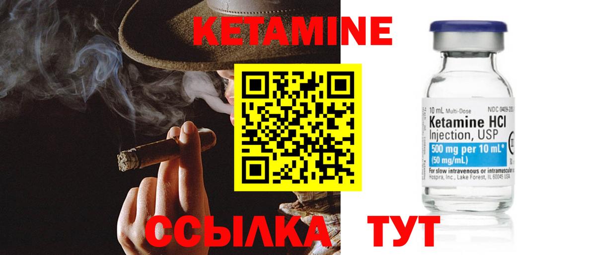 КЕТАМИН VHQ  Вход с VPN  Шелехов 