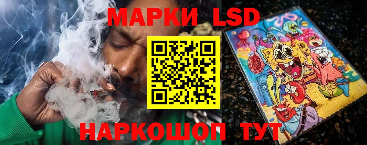 LSD-25 экстази кислота Шелехов