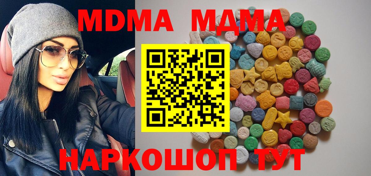 МДМА кристаллы  МДМА  МДМА молли  Шелехов  Вход с VPN 