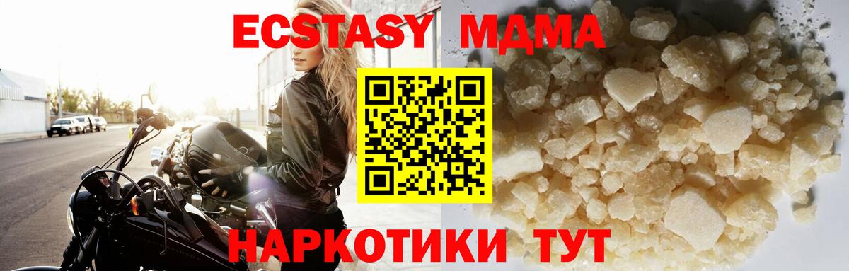 MDMA молли Шелехов