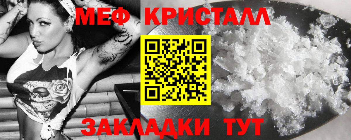 МЕФ Шелехов