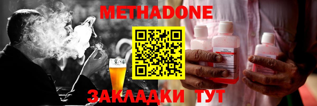   ссылки  Метадон methadone  Метадон белоснежный  Вход с VPN  Шелехов 