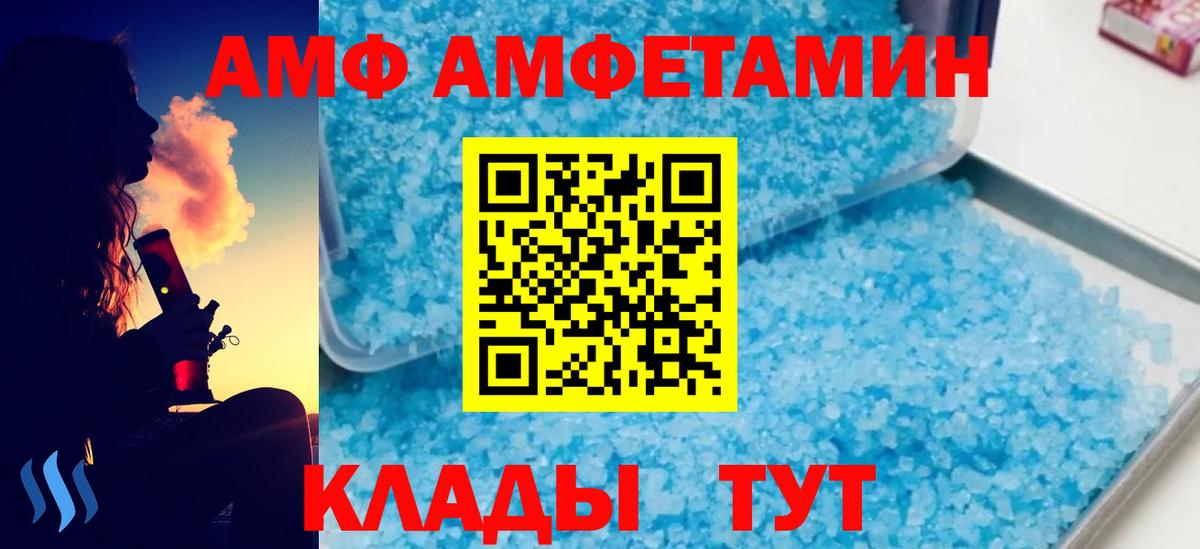 Метамфетамин винт Шелехов