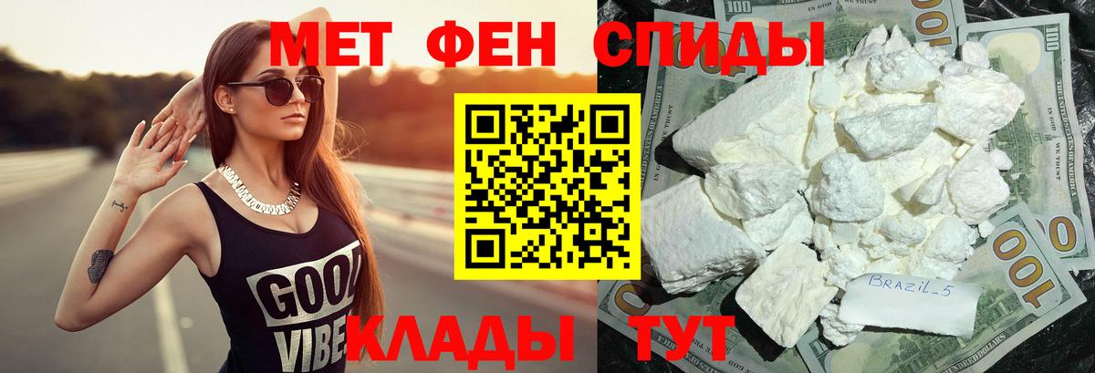 Первитин пудра  Первитин пудра  Вход с VPN  Шелехов 