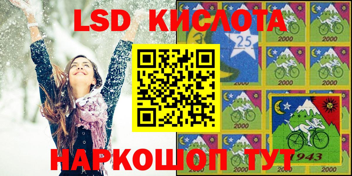 Марки NBOMe 1,8мг Шелехов