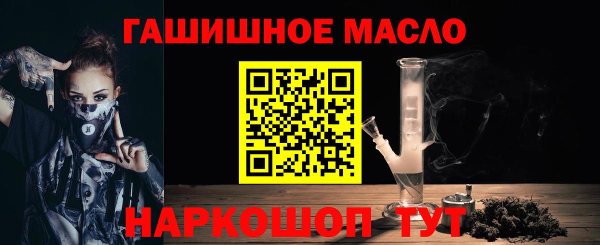 Дистиллят ТГК вейп Шелехов
