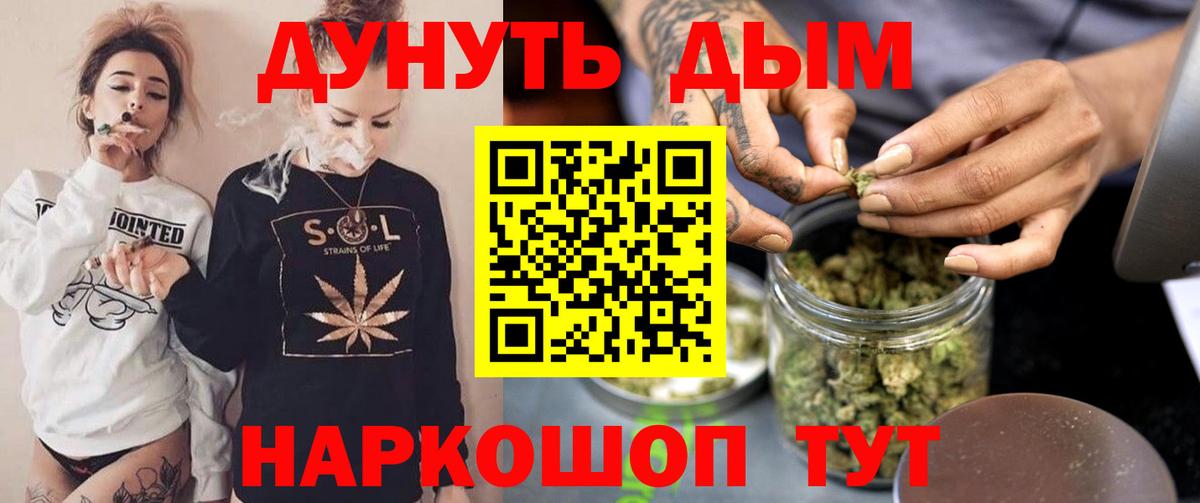 МАРИХУАНА VHQ Шелехов