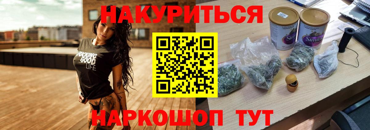 Шишки марихуана Ganja  МАРИХУАНА семена  Каннабис MAZAR  Шелехов  Вход с VPN  Марихуана тримм 